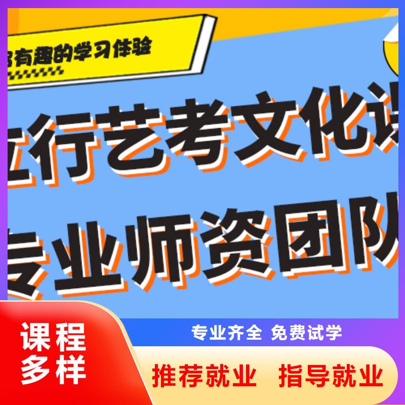 艺考文化课集训随到随学同城品牌