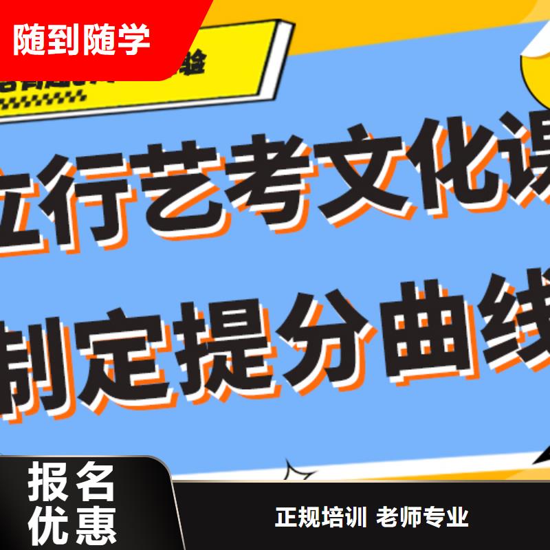 艺考文化课集训-高考复读周日班指导就业