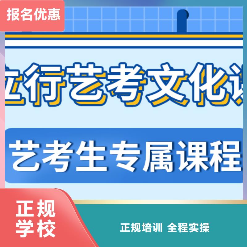 艺考文化课集训复读学校正规学校
