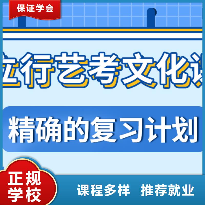艺考文化课集训随到随学同城品牌