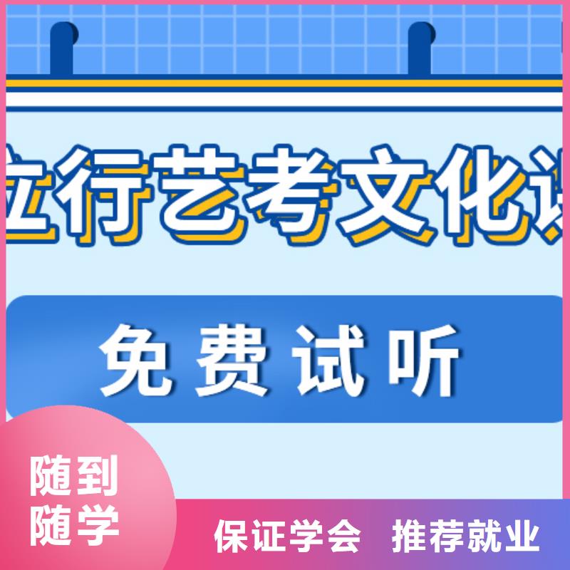 艺考文化课集训随到随学同城品牌