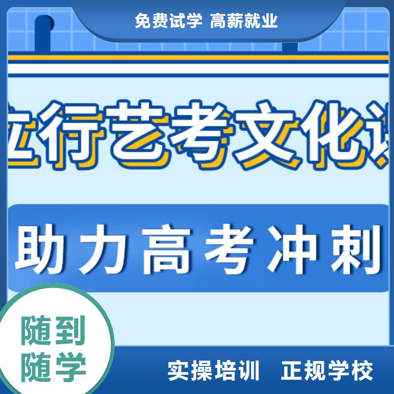 艺考文化课集训【艺考培训机构】全程实操