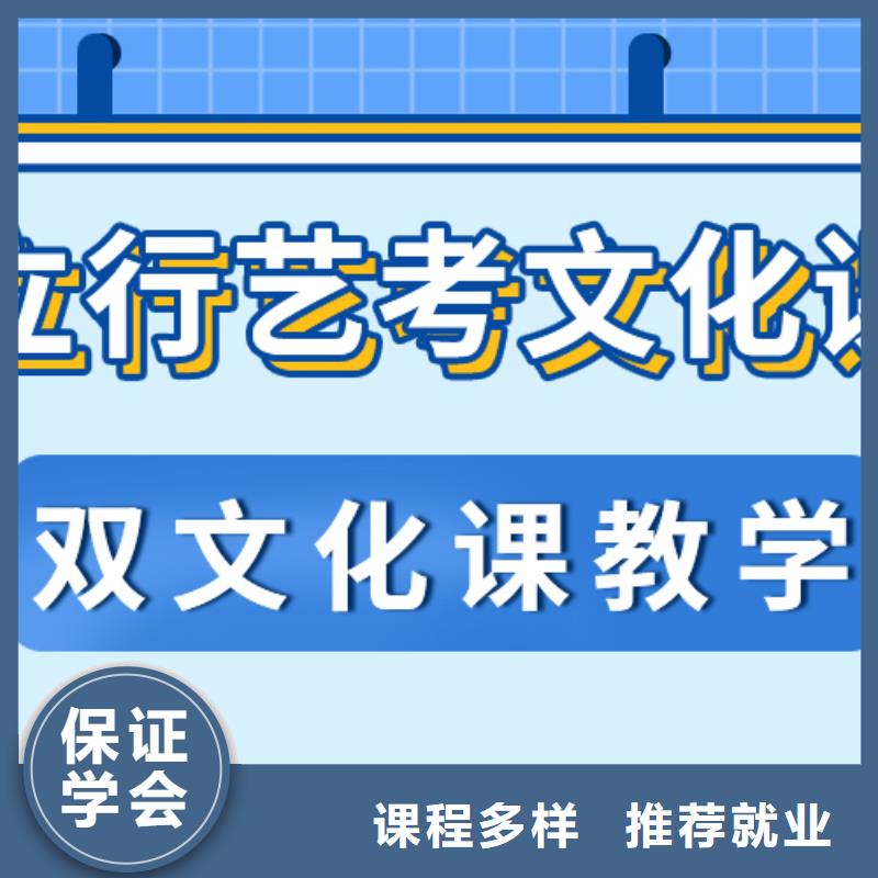 艺考文化课集训随到随学同城品牌