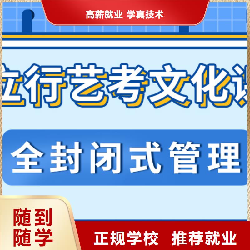 艺考文化课集训复读学校正规学校