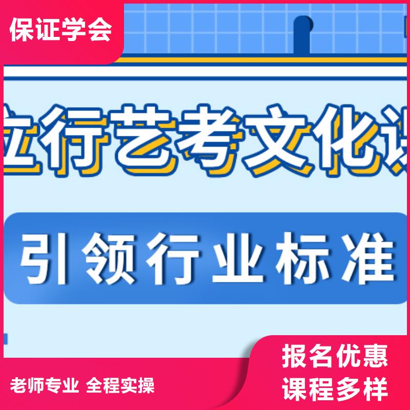 艺考文化课集训随到随学同城品牌
