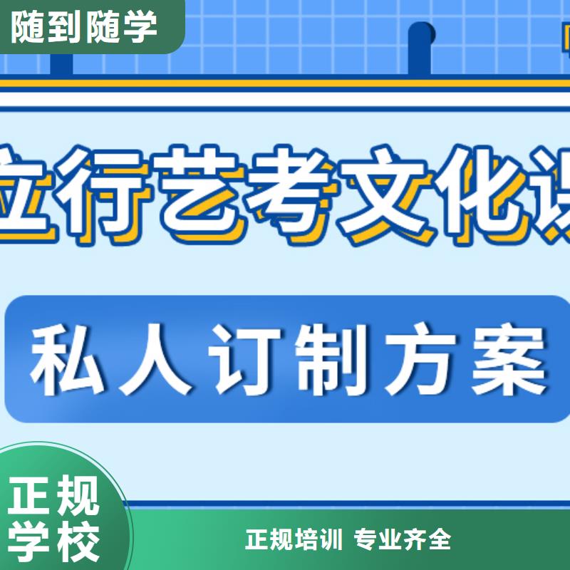 艺考文化课集训复读学校正规学校