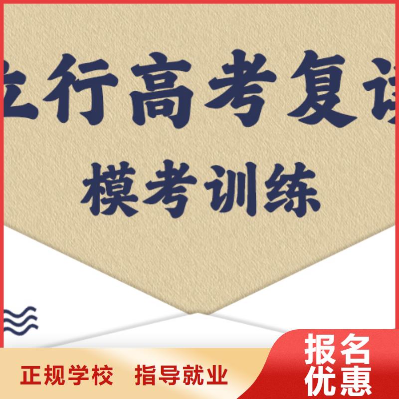 高考复读培训高考化学辅导免费试学