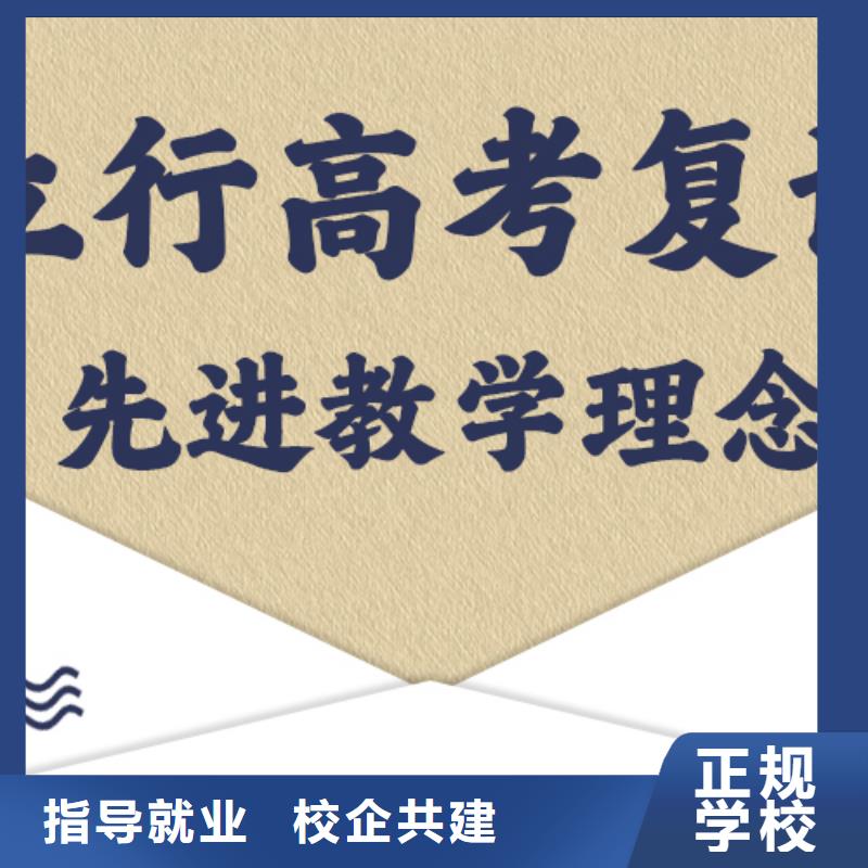高考复读培训高考冲刺补习就业
