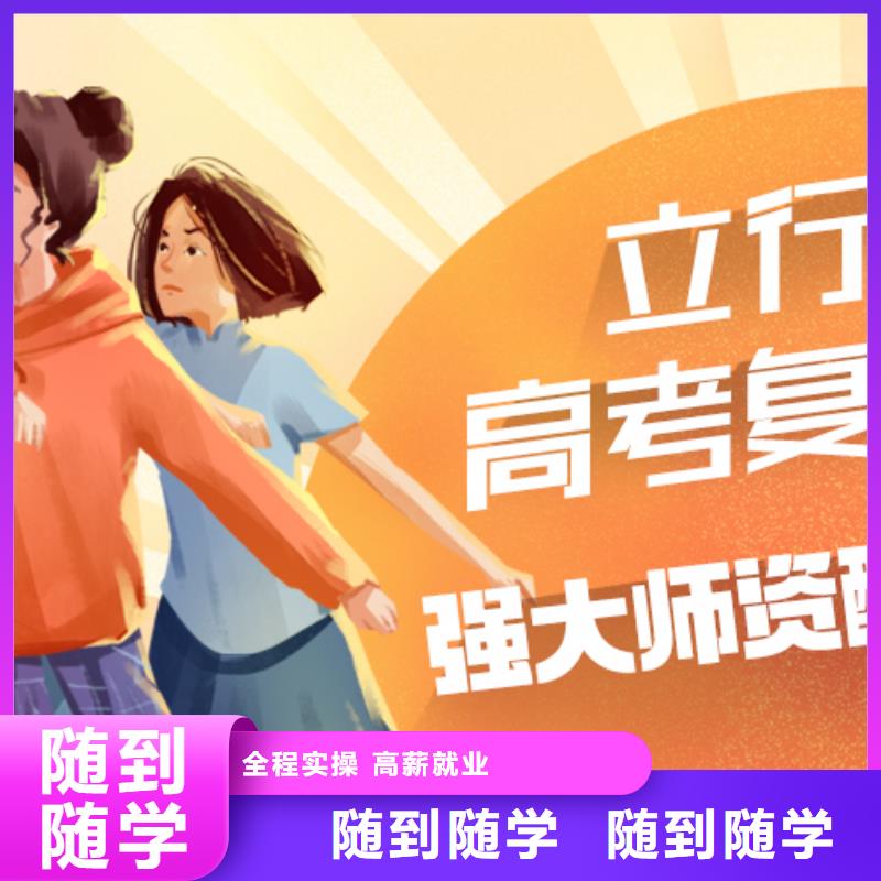 高考复读培训技能+学历当地货源
