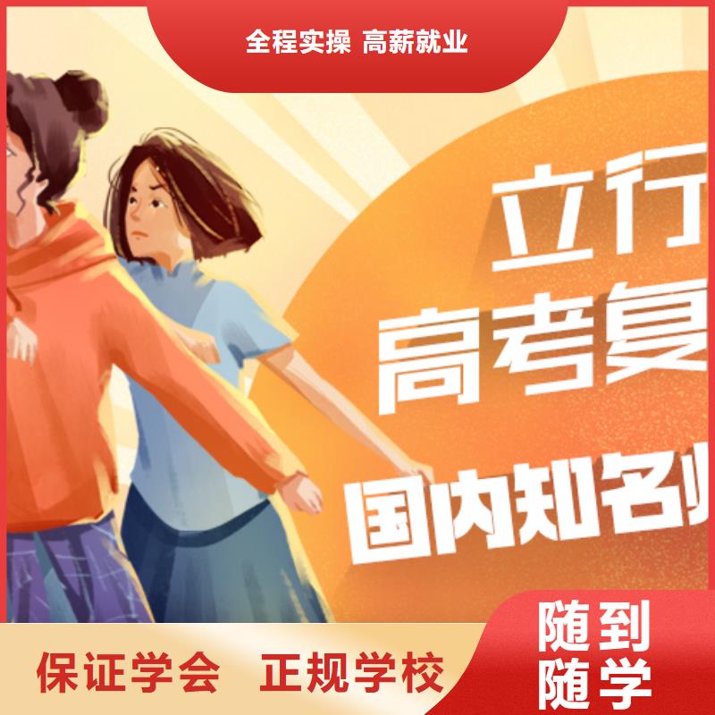 高考复读培训高考冲刺补习就业