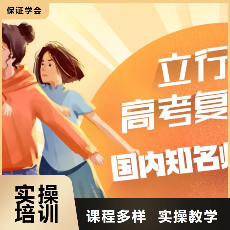 高考复读培训高考化学辅导免费试学