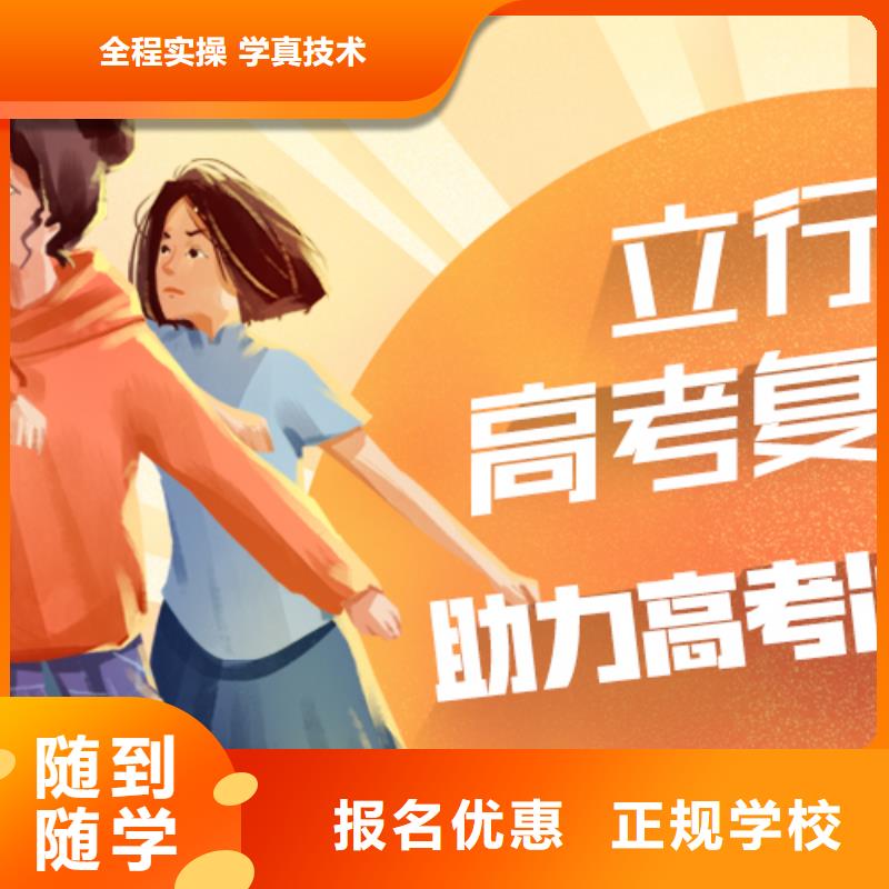 【 高考复读培训,艺考生面试辅导理论+实操】
