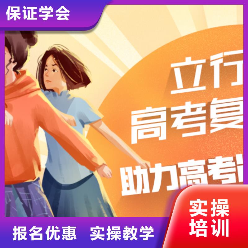 高考复读培训高考冲刺补习就业