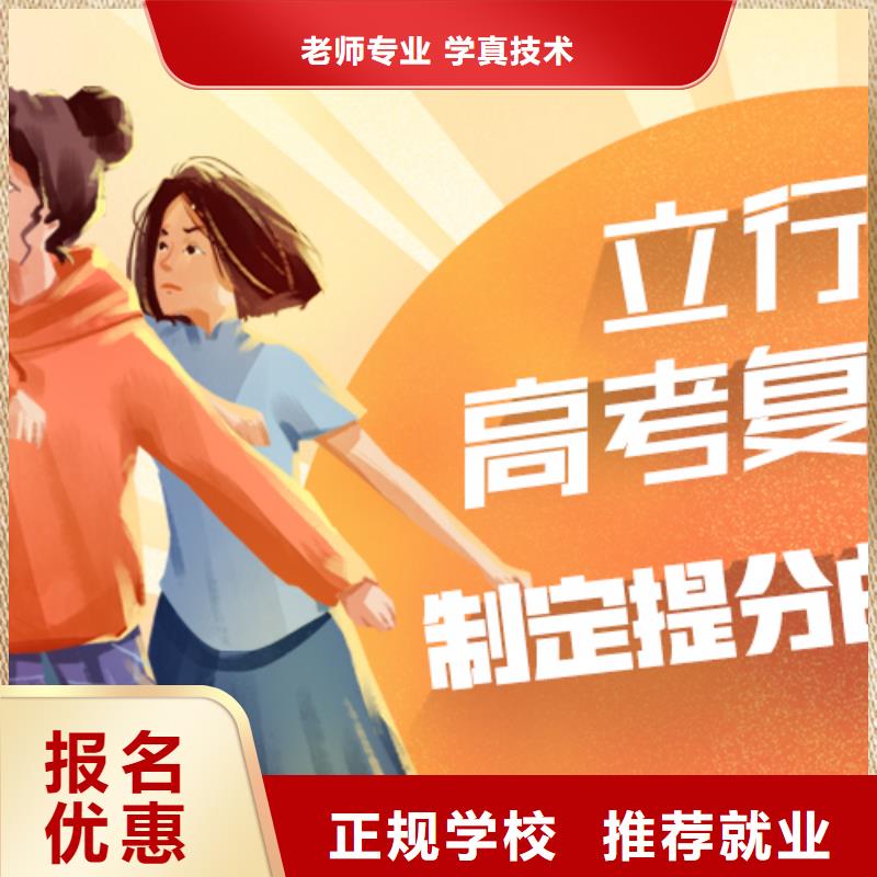 高考复读培训高考志愿填报指导课程多样