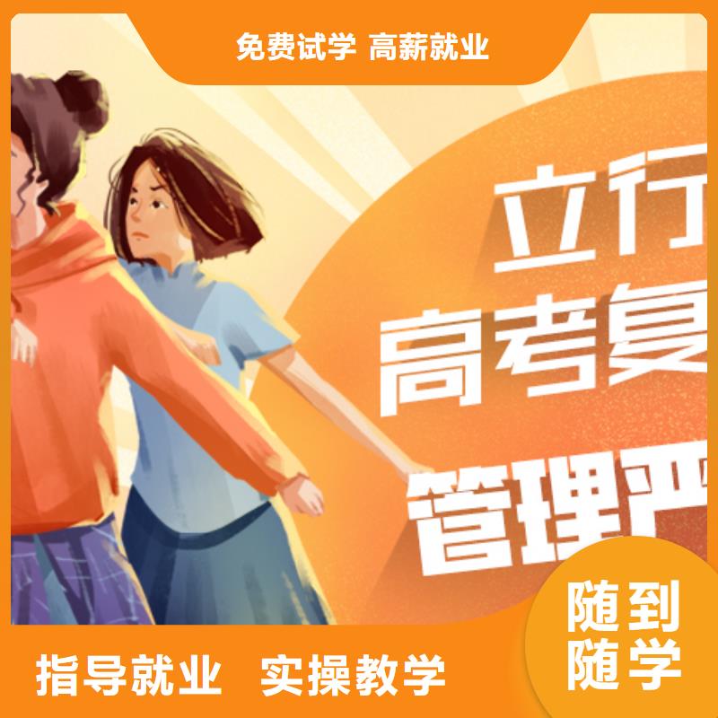 高考复读培训高考冲刺补习就业