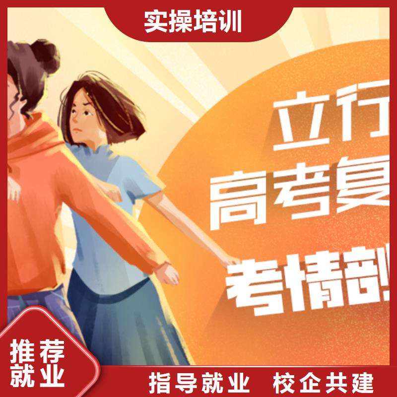 高考复读培训高考复读培训机构实操教学