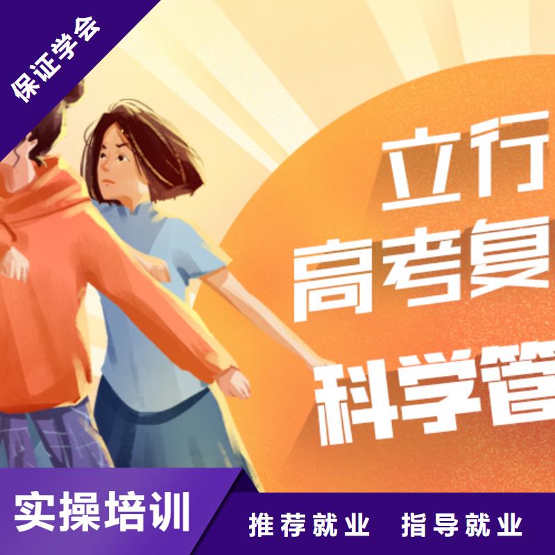 高考复读培训技能+学历当地货源
