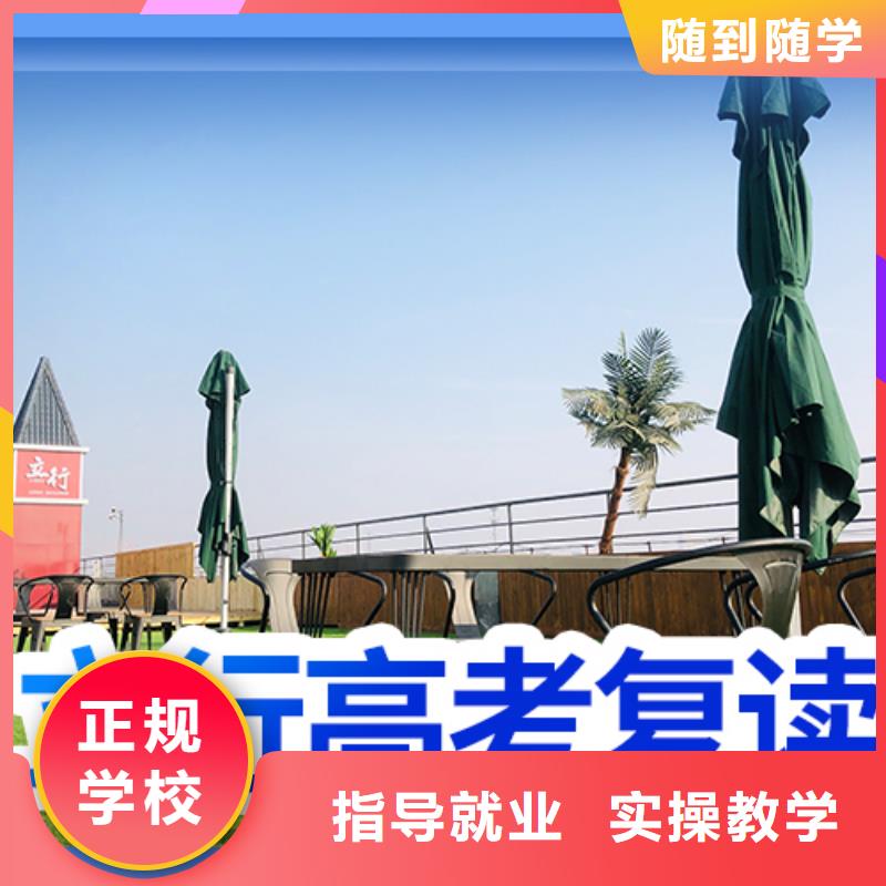 高考复读培训高考冲刺补习就业