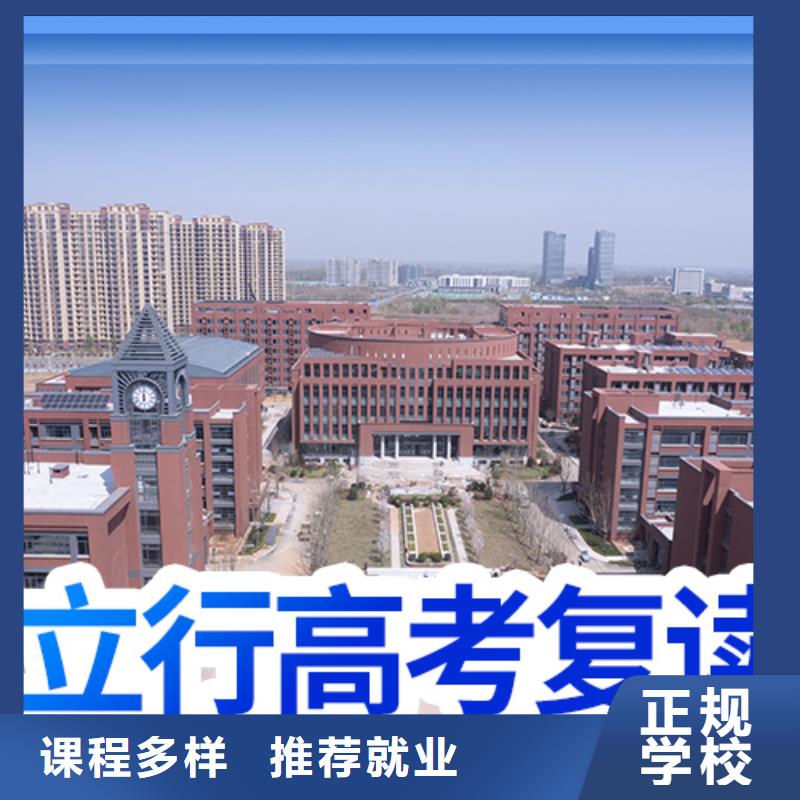 高考复读白天班视频-高考复读白天班-艺考文化课培训立行学校(吉林省分公司)服务区域长春|通化|吉林|四平