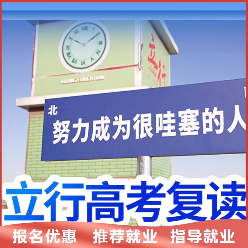 高考复读培训技能+学历当地货源