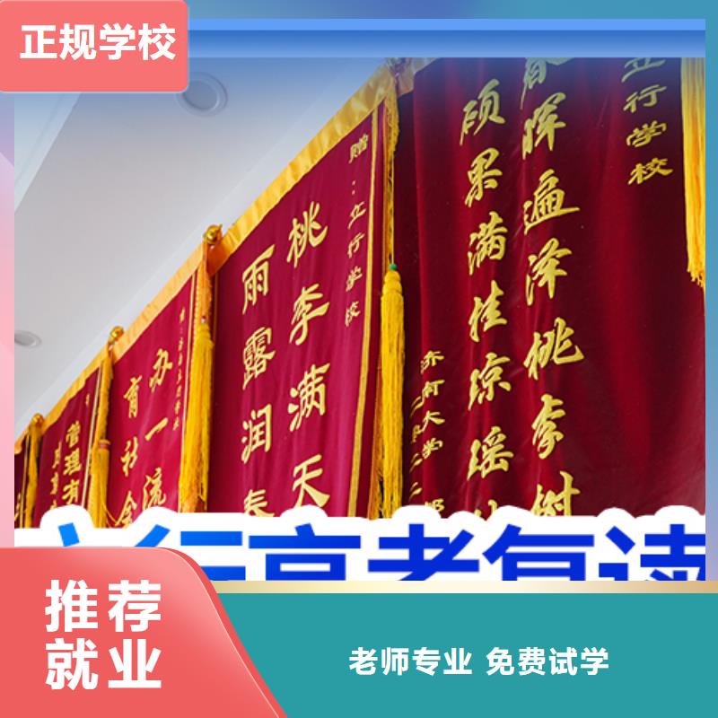 高考复读白天班视频-高考复读白天班-艺考文化课培训立行学校(吉林省分公司)服务区域长春|通化|吉林|四平