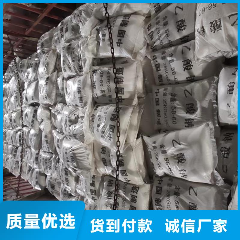 性价比高的结晶醋酸钠/结晶乙酸钠乙酸钠价格多少钱一吨经销商