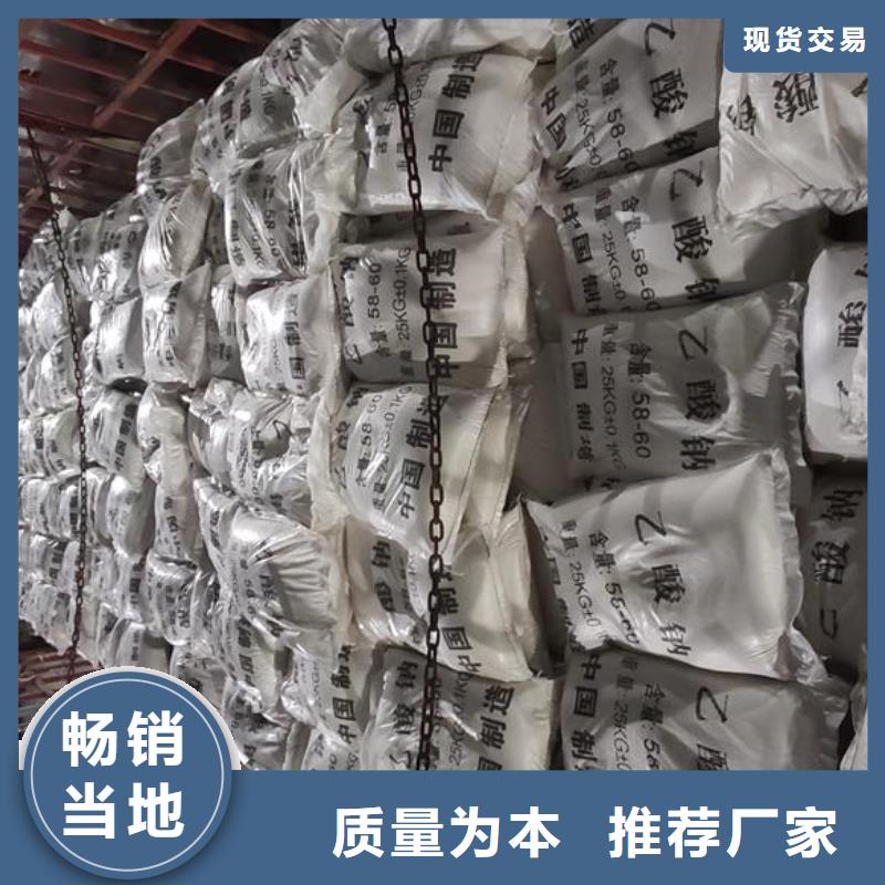 新闻：乙酸钠的ph值是多少生产厂家