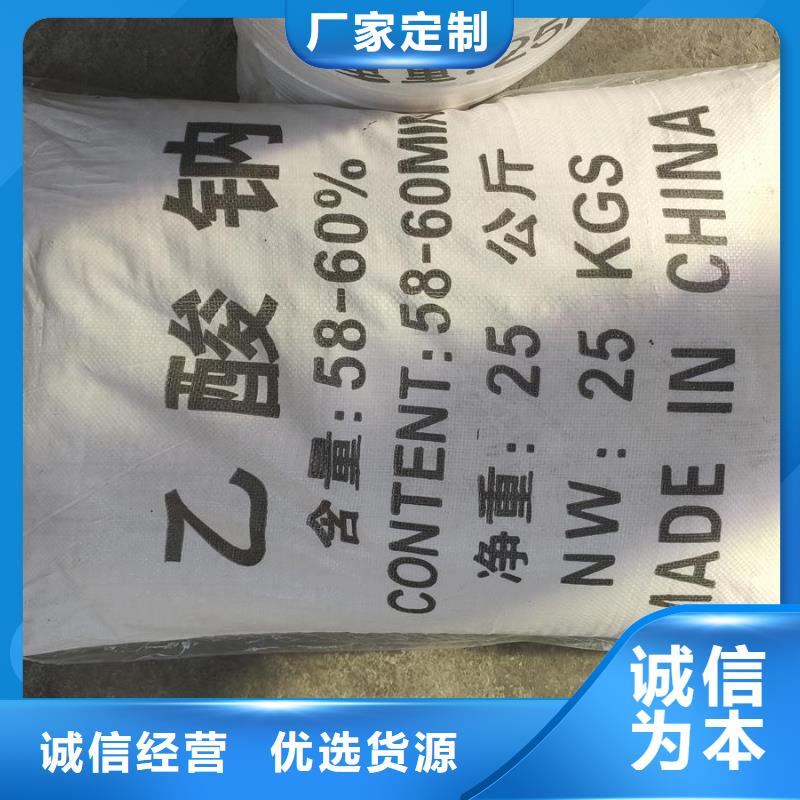 批发结晶醋酸钠_诚信企业