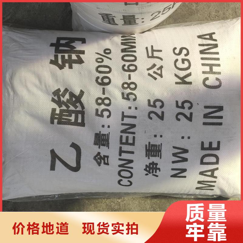 优惠的三水醋酸钠