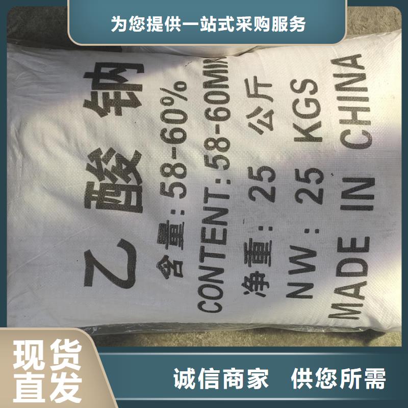 乙酸钠生产厂家排名的分类及规格