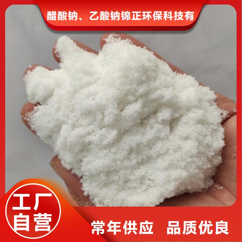 三水醋酸钠-三水醋酸钠品牌