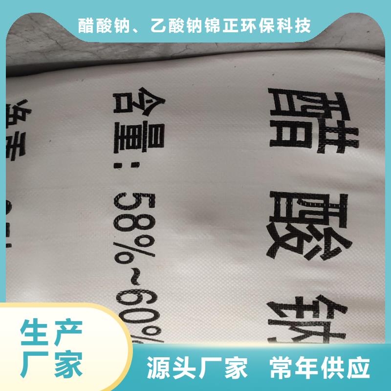 乙酸钠/醋酸钠可靠的商家