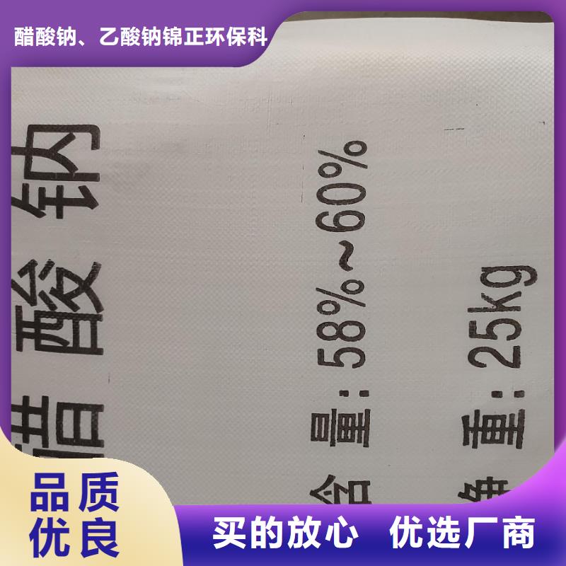 醋酸钠-来电订购