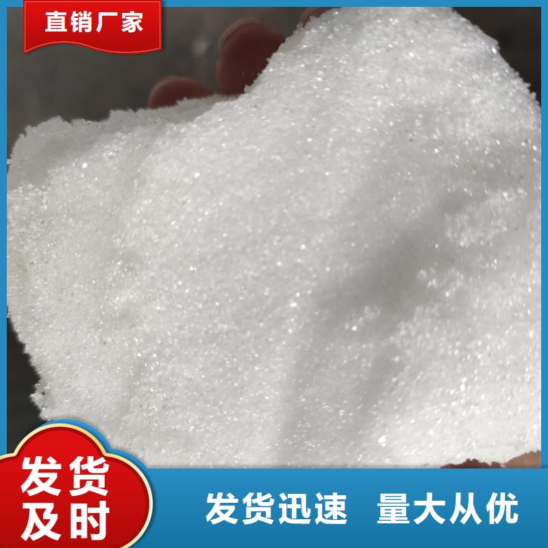 
培菌醋酸钠
下单即生产
