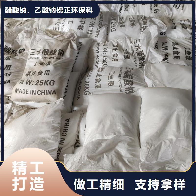 醋酸钠别名-放心采购