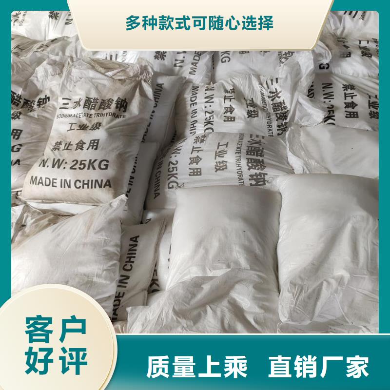 醋酸钠的用途污水处理-醋酸钠的用途污水处理全国直销