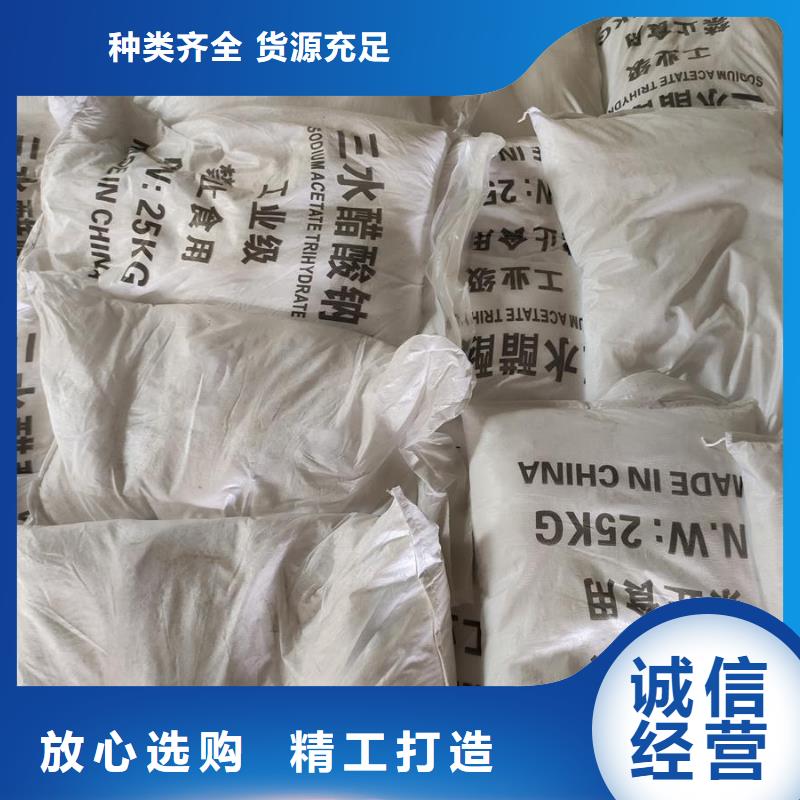 专业销售醋酸钠-优质