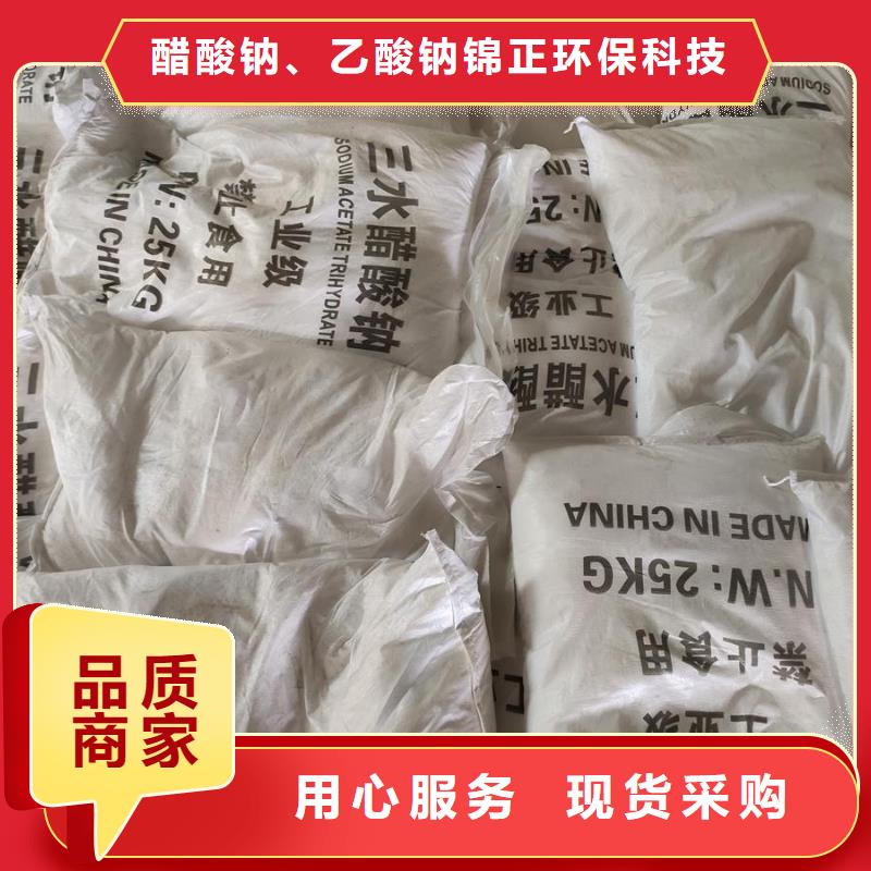 批发醋酸盐_诚信企业