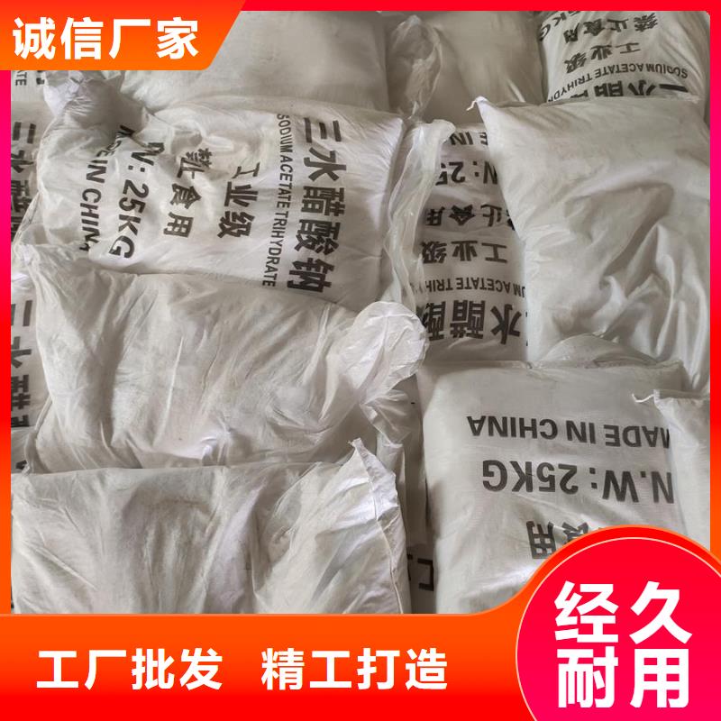 乙酸钠/醋酸钠诚信商家
