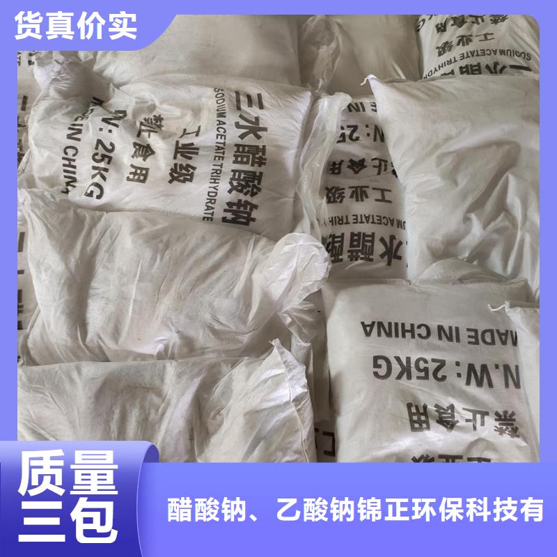 污水处理醋酸钠厂家直销多少钱