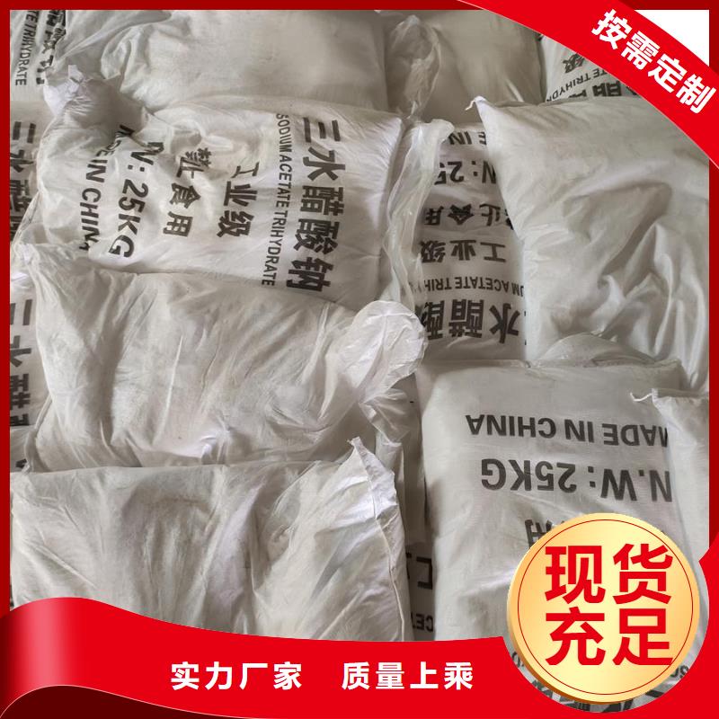 经验丰富的工业级醋酸钠经销商
