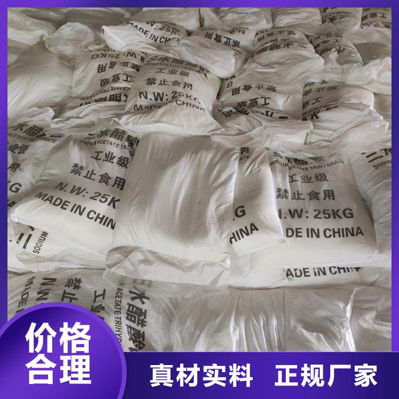 工业醋酸钠厂家，价廉