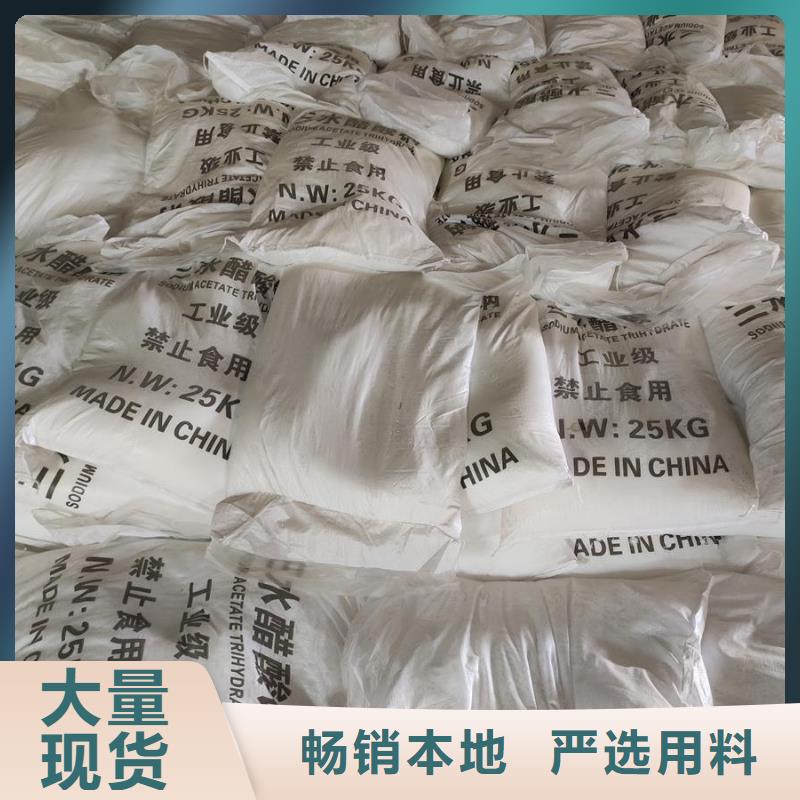 醋酸钠的ph值是多少厂家直销多少钱
