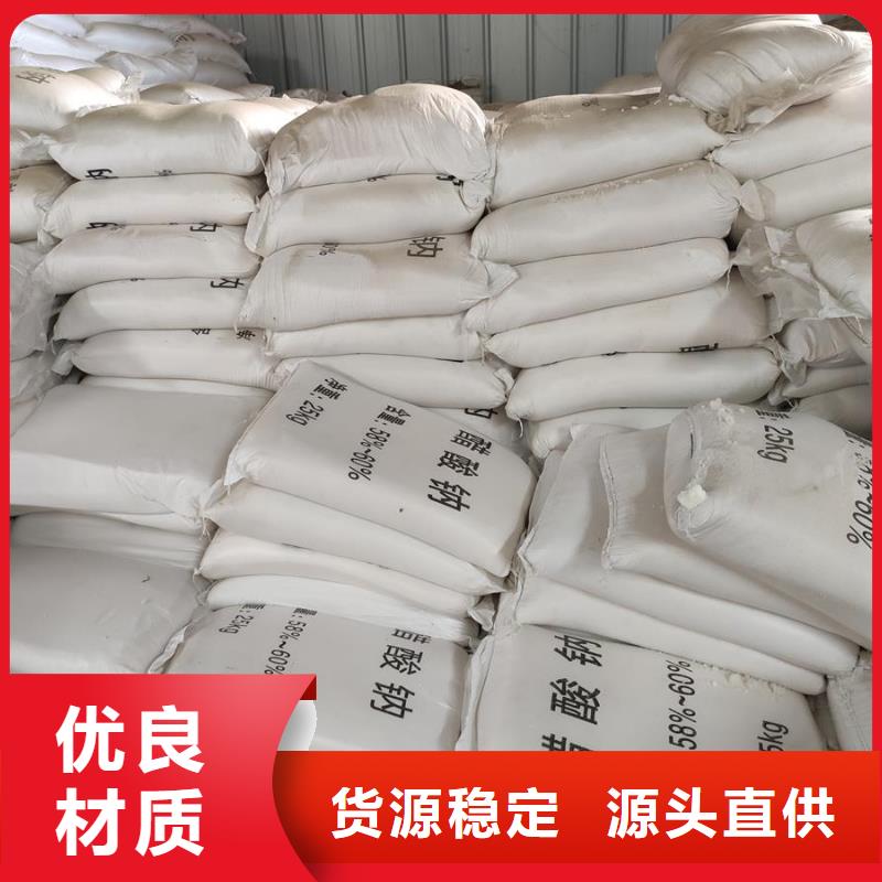 工业醋酸钠视频-工业醋酸钠|甘肃省临夏市|康乐|广河|平凉|嘉峪关|定西|金昌