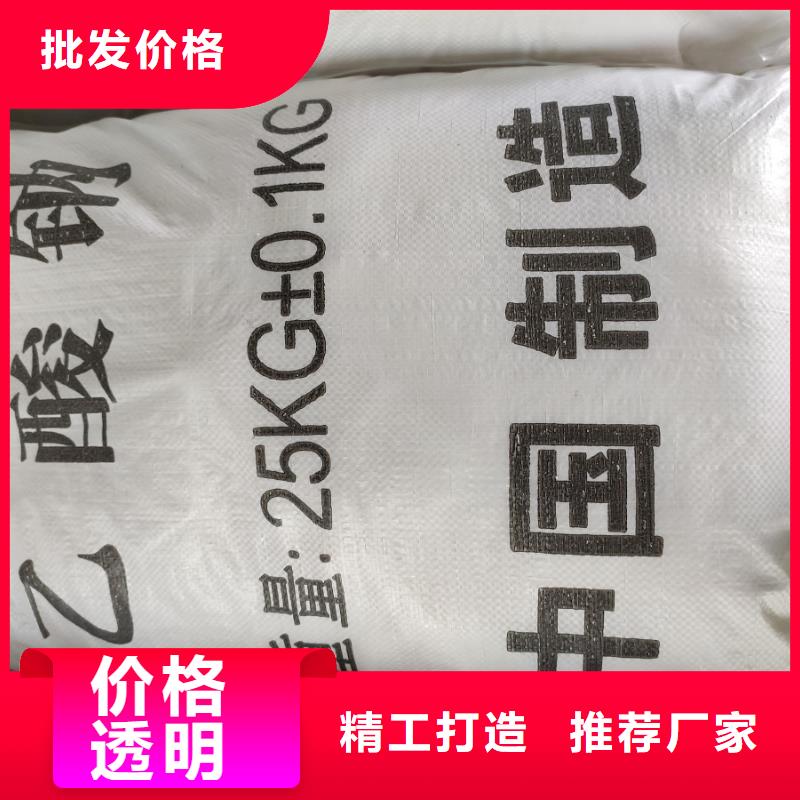 找醋酸钠制作厂家选醋酸钠、乙酸钠锦正环保科技有限公司