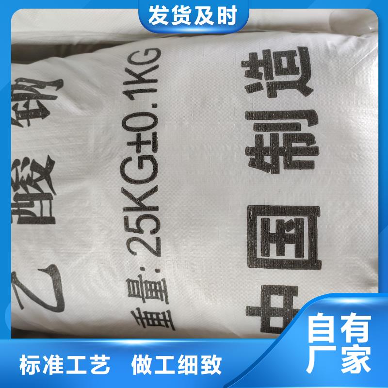 乙酸钠设计厂家