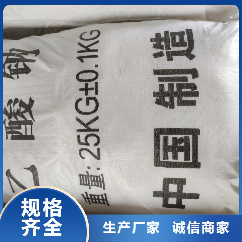 乙酸钠在污水处理用途买的放心