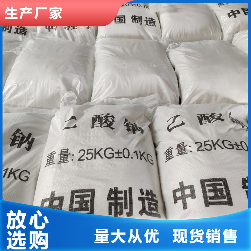 三水醋酸钠-三水醋酸钠品牌