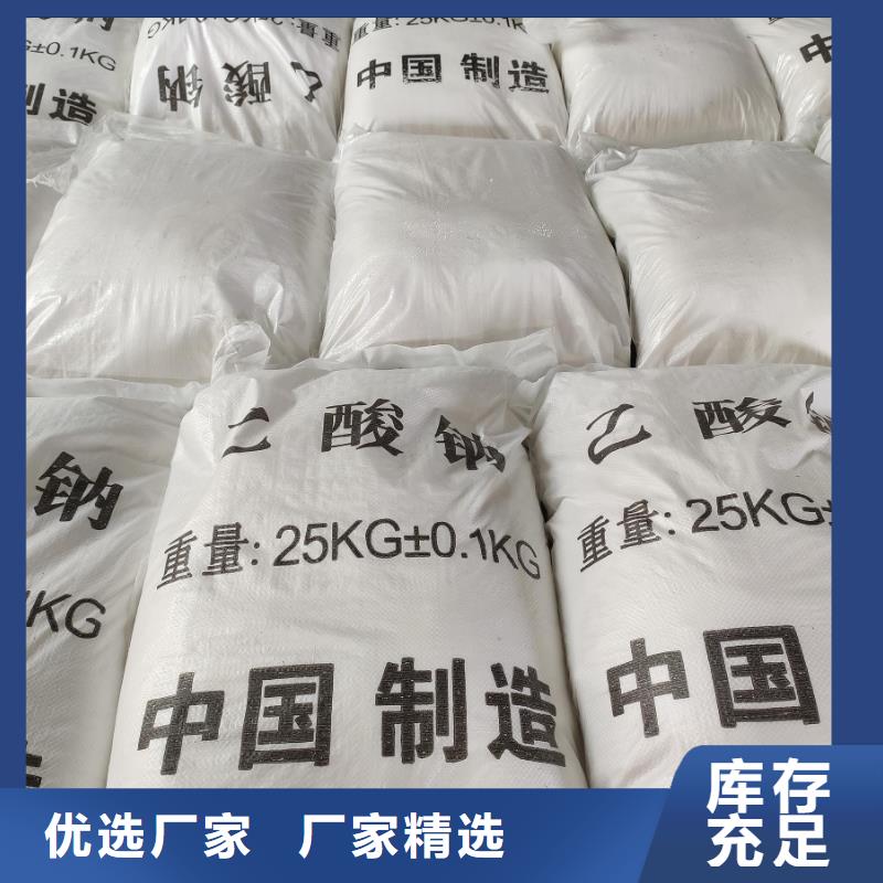 58%-60%醋酸钠现货采购