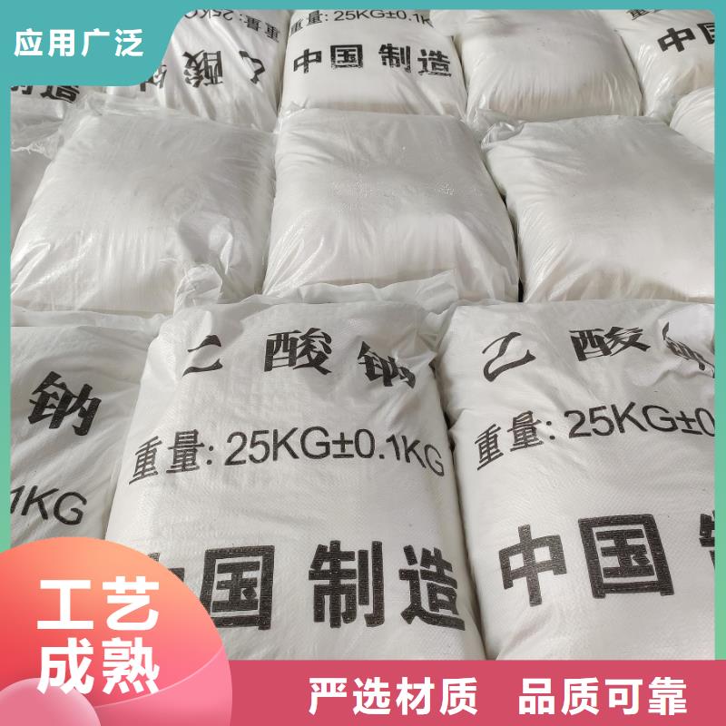 定制醋酸钠现货供应的生产厂家
